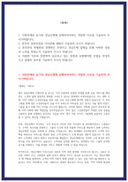 경남은행 자소서 24년 하반기-2