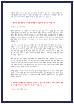 경남은행 자소서 24년 하반기-3