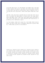 경남은행 자소서 24년 하반기-5