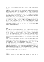 반두라(Bandura)가 제시한 삼원적 상호결정론 모델(triadic reciprocity model)과 관찰학습의 과정을 정리하고, 각각에 대한 자신의 견해(또는 경험)를 구체적으로 작성하세요-3