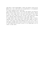 사회적 가치를 기반으로 하는 사회적 경제의 개념과 의미, 사회복지실천현장에서의 중요성을 작성하시오-3