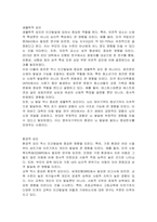 인간발달에 영향을 미치는 요인을 정리하고, 이에 대한 자신의 견해(또는 경험)를 구체적으로 작성하세요-2