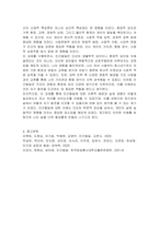 인간발달에 영향을 미치는 요인을 정리하고, 이에 대한 자신의 견해(또는 경험)를 구체적으로 작성하세요-4