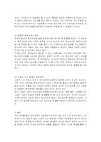 정신장애의 사회문화적 원인에 관해 설명하시오-2