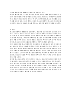 청소년보호정책의 변천과정에 대해 서술하시오-3