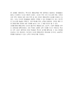 특수아의 통합교육을 위한 협력에서 장애물을 해결하는 방안에 대해 조사하시오-3