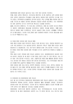 한국인의 해양문화에 대한 관심과 의식에 대해 기술하시오-2