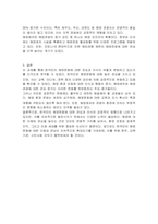 한국인의 해양문화에 대한 관심과 의식에 대해 기술하시오-3