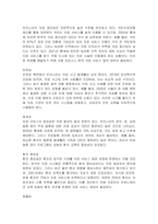 Myers의 양질의 의료요건설명 우리나라의료시스템을 양질의 의료 요건에 비추어 평가해 보고 개선되어야 할점 논하시오-2