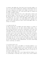 가족생활주기에 따른 상담사의 자세에 대해 토론하시오-2