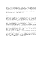 가족생활주기에 따른 상담사의 자세에 대해 토론하시오-3