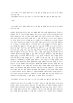 한양사이버대 사회복지학과 자기소개서+학업계획서 (2)-1