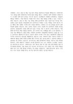 한양사이버대 사회복지학과 자기소개서+학업계획서 (2)-2