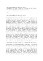 한양대학교 편입학 영어영문학과 학업계획서 (2)-1