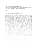한양대학교 편입학 실내건축디자인학과 학업계획서-1