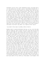 한양대학교 편입학 실내건축디자인학과 학업계획서-2