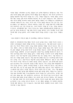 한양대학교 편입학 사학과 학업계획서 (2)-2