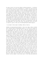 한양대학교 편입학 바이오메디컬공학전공 학업계획서-2