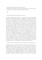 한양대학교 전기생체공학부 생체공학 전공 편입학 학업계획서-1
