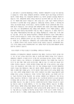한양대학교 전기생체공학부 생체공학 전공 편입학 학업계획서-2