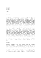 한양대학교 일반대학원 화학과 학업계획서-1