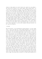 한양대학교 일반대학원 화학과 학업계획서-2
