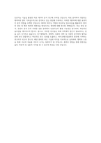 한양대학교 일반대학원 전기생체공학부 바이오메디컬공학과 학업계획서 (2)-3