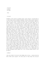 한양대학교 일반대학원 수학교육과 학업계획서-1