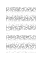 한양대학교 일반대학원 수학교육과 학업계획서-2