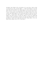 한양대학교 일반대학원 수학교육과 학업계획서-3