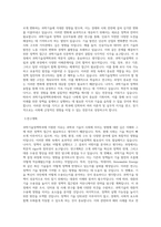 한양대학교 일반대학원 과학기술정책학과 학업계획서 (2)-2