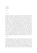 한양대학교 일반대학원 건축공학부 학업계획서-1