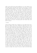 한양대학교 일반대학원 건축공학부 학업계획서-2