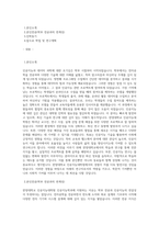 한양대학교 인공지능대학원 인공지능학과 학업계획서00-1