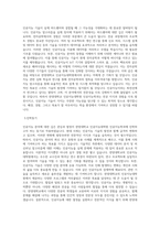 한양대학교 인공지능대학원 인공지능학과 학업계획서00-2