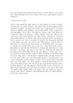 한양대학교 인공지능대학원 인공지능학과 학업계획서00-3