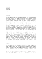 한양대학교 언론정보대학원 언론정보학과 학업계획서-1