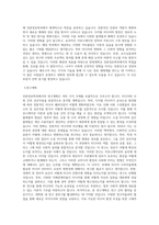한양대학교 언론정보대학원 언론정보학과 학업계획서-2