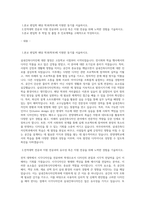 한양대학교 생활과학대학 실내건축디자인학과 편입학 학업계획서-1