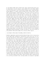 한양대학교 생활과학대학 실내건축디자인학과 편입학 학업계획서-2