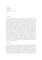 한양대학교 교직원 자기소개서 (대학교 사무직행정직 자소서) (2)-1