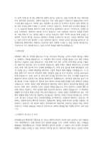 한양대학교 교직원 자기소개서 (대학교 사무직행정직 자소서) (2)-2