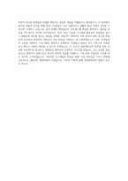 한양대학교 교직원 자기소개서 (대학교 사무직행정직 자소서) (2)-3
