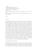 한국지역난방공사 6급신입직원 자기소개서 합격예문 (한국지역난방공사 채용 합격자소서첨삭항목 지원동기)-1