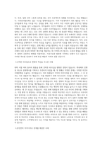 한국지역난방공사 6급신입직원 자기소개서 합격예문 (한국지역난방공사 채용 합격자소서첨삭항목 지원동기)-2