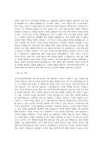 한국지역난방공사 6급신입직원 자기소개서 합격예문 (한국지역난방공사 채용 합격자소서첨삭항목 지원동기)-3