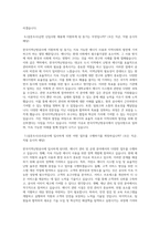 한국지역난방공사 6급신입직원 자기소개서 합격예문 (한국지역난방공사 채용 합격자소서첨삭항목 지원동기)-4