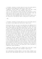 한국전력공사 배전담당 자기소개서 - 한국전력공사 배전담당 자소서,한국전력공사 직무능력기반지원서 최종 합격 자기소개서-1