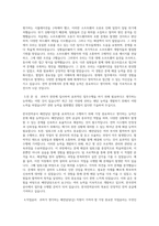 한국전력공사 배전담당 자기소개서 - 한국전력공사 배전담당 자소서,한국전력공사 직무능력기반지원서 최종 합격 자기소개서-2