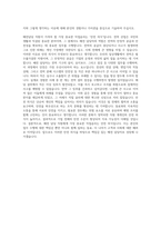한국전력공사 배전담당 자기소개서 - 한국전력공사 배전담당 자소서,한국전력공사 직무능력기반지원서 최종 합격 자기소개서-3